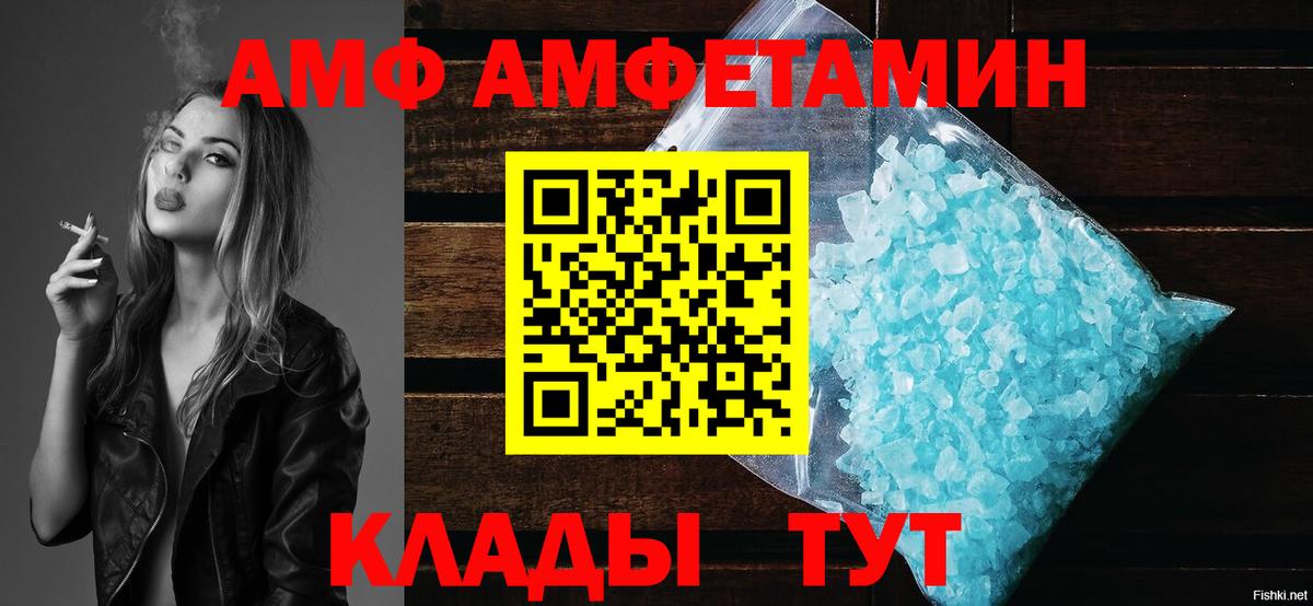 Ноябрьск  АМФЕТАМИН  Вход с VPN  АМФ Premium 