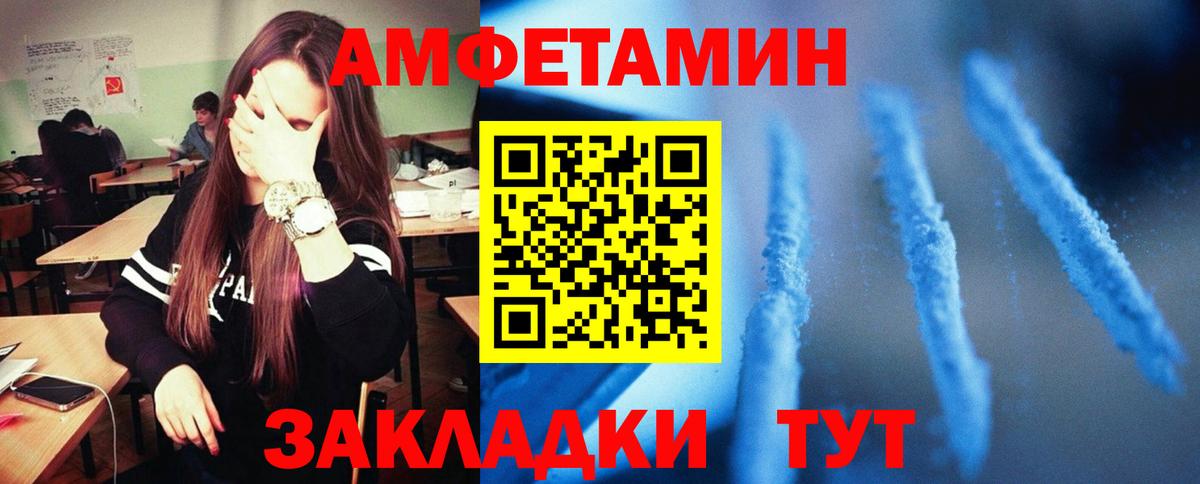 АМФЕТАМИН Розовый Ноябрьск