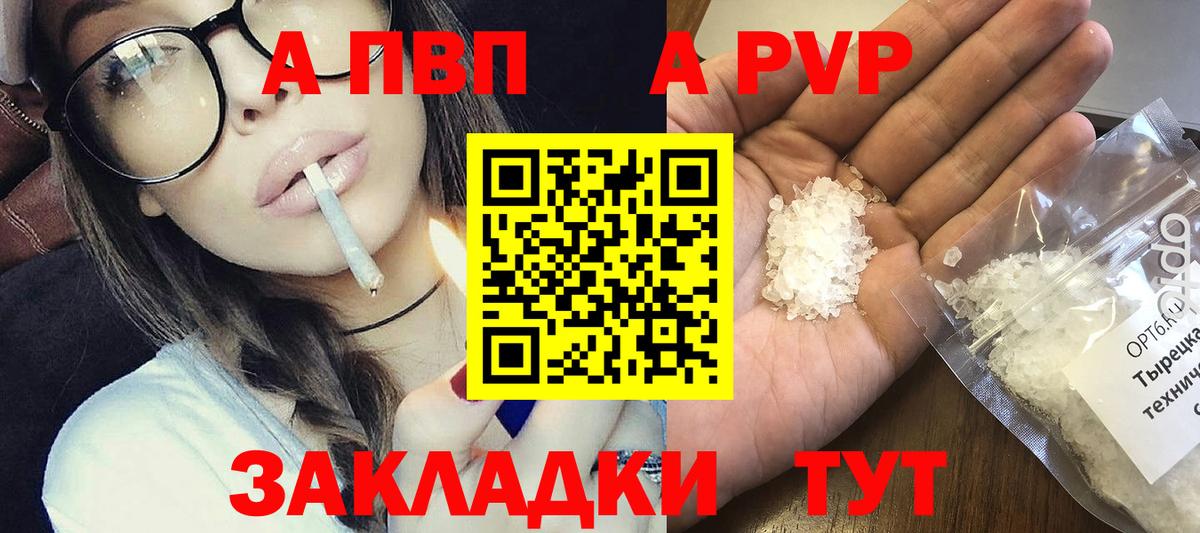 Alpha-PVP Crystall Ноябрьск