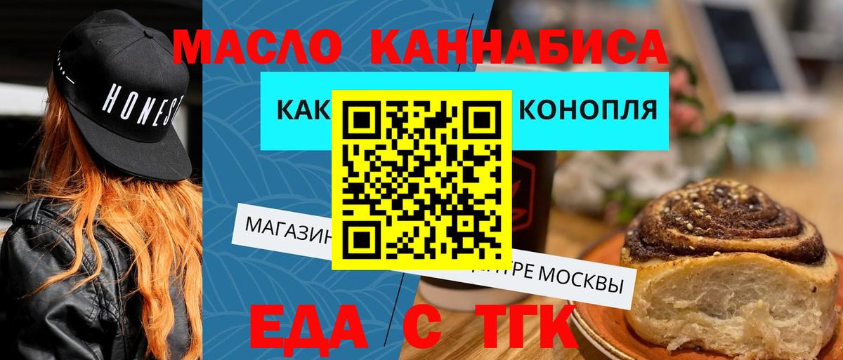 Cannafood марихуана Ноябрьск