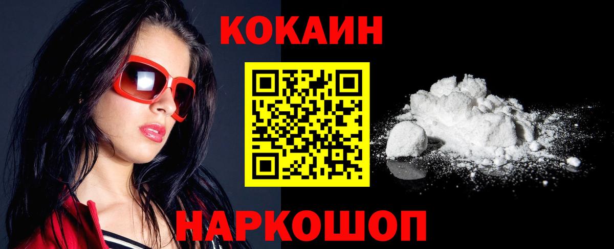 КОКАИН VHQ Ноябрьск