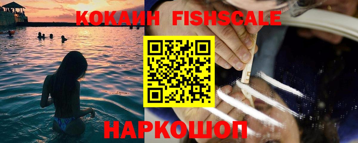 КОКАИН 99%  Вход с VPN  Ноябрьск  КОКАИН Колумбийский 