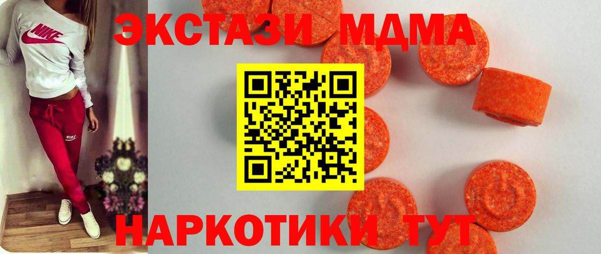 наркота  ЭКСТАЗИ 250 мг  Вход с VPN  Ecstasy  Экстази XTC  Ноябрьск 