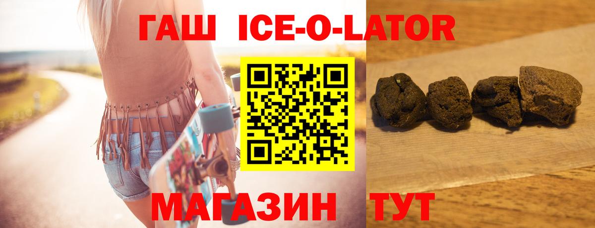 Гашиш Изолятор  где купить наркоту  Ноябрьск  ГАШИШ  Вход с VPN  ГАШИШ гарик 