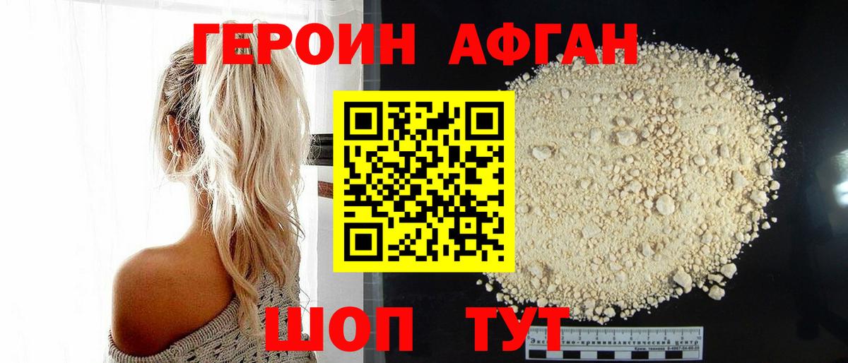 ГЕРОИН герыч Ноябрьск