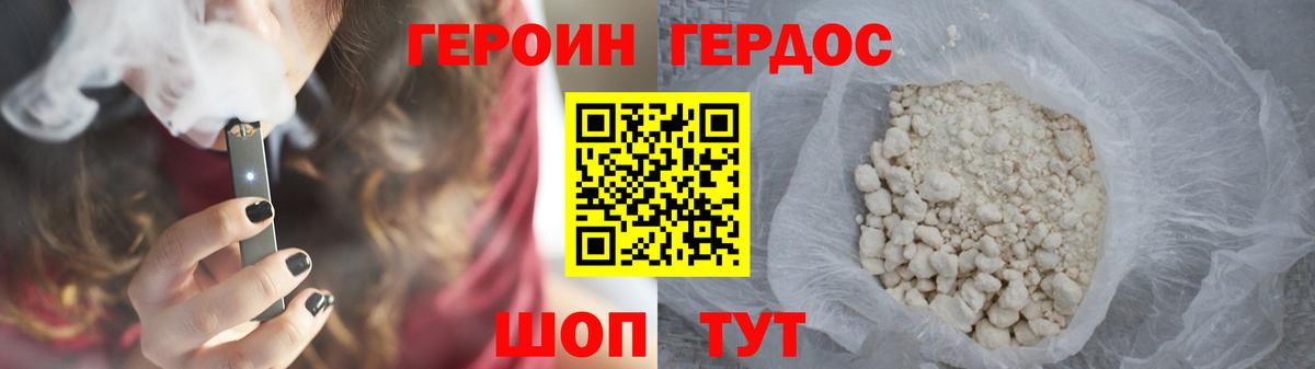 ГЕРОИН белый  Героин  Ноябрьск  Вход с VPN 