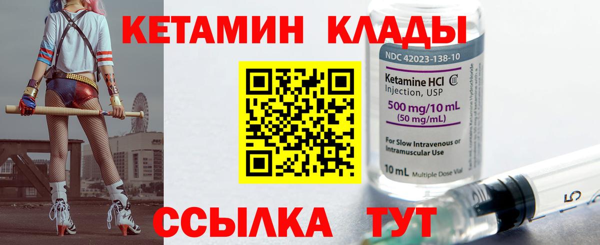Ноябрьск  КЕТАМИН ketamine  Вход с VPN 