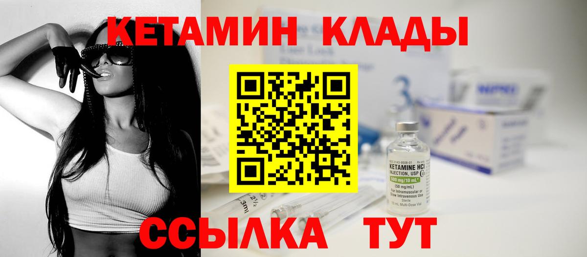 Кетамин ketamine Ноябрьск