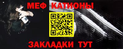 меф Белореченск