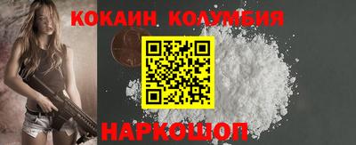 кокаин колумбия Бердск