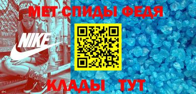 меф Белореченск