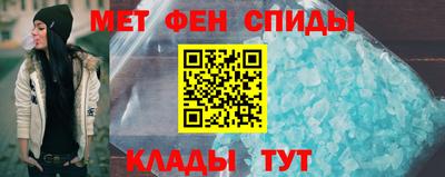меф Белореченск