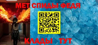 меф Белореченск