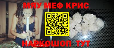 меф Белореченск