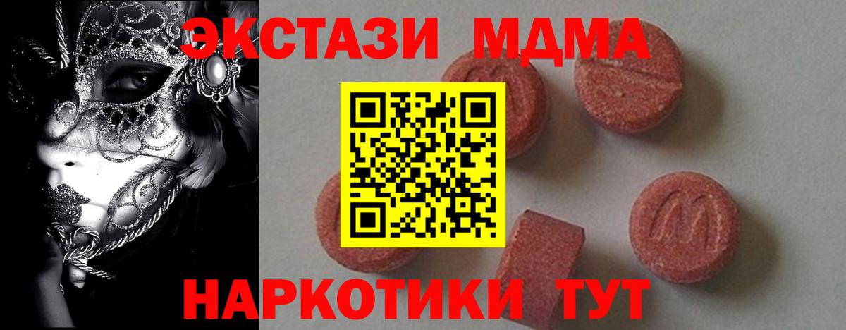 MDMA crystal  MDMA VHQ  Ноябрьск  Вход с VPN 