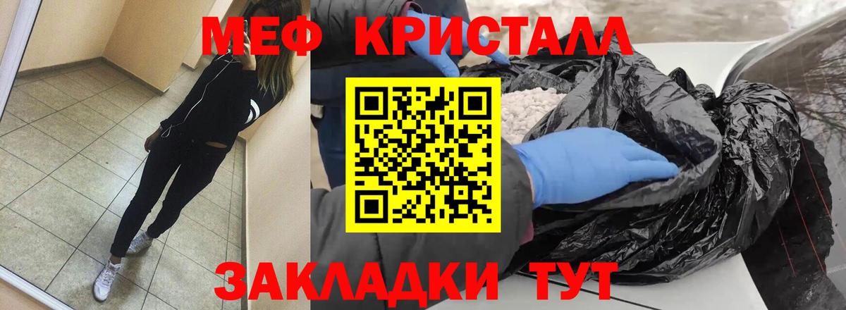 Ноябрьск  Мефедрон кристаллы  Вход с VPN  МЯУ-МЯУ  Меф VHQ 