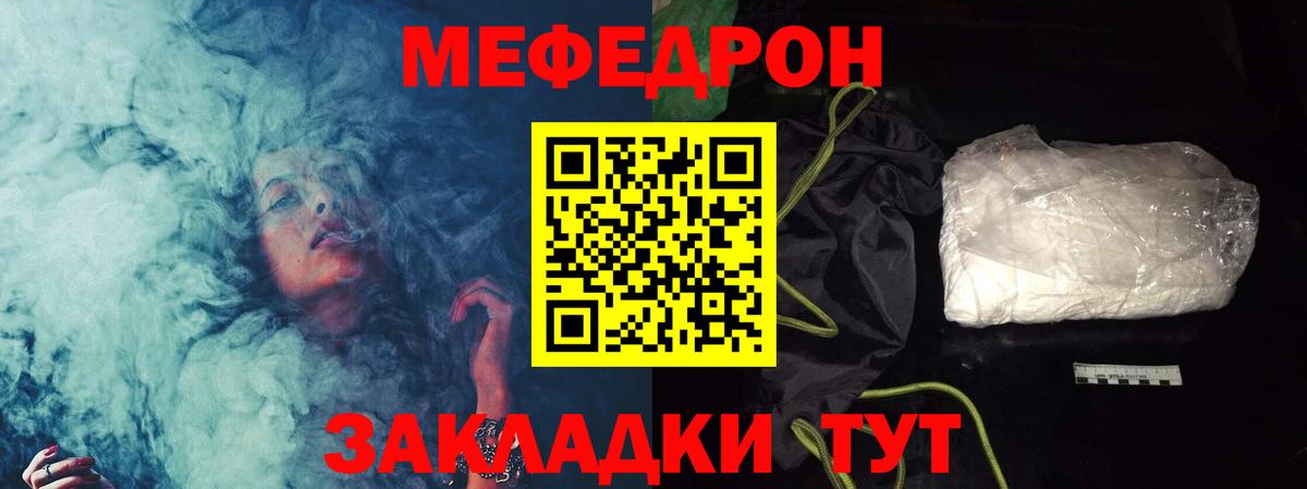 Мефедрон кристаллы Ноябрьск