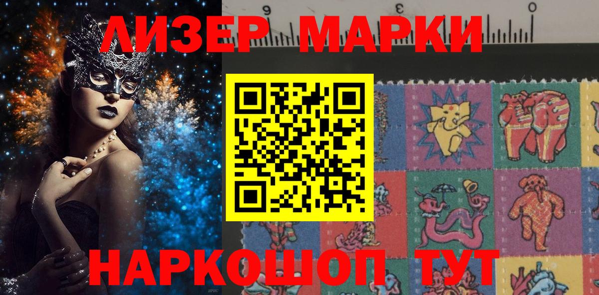 Марки N-bome 1,8мг Ноябрьск