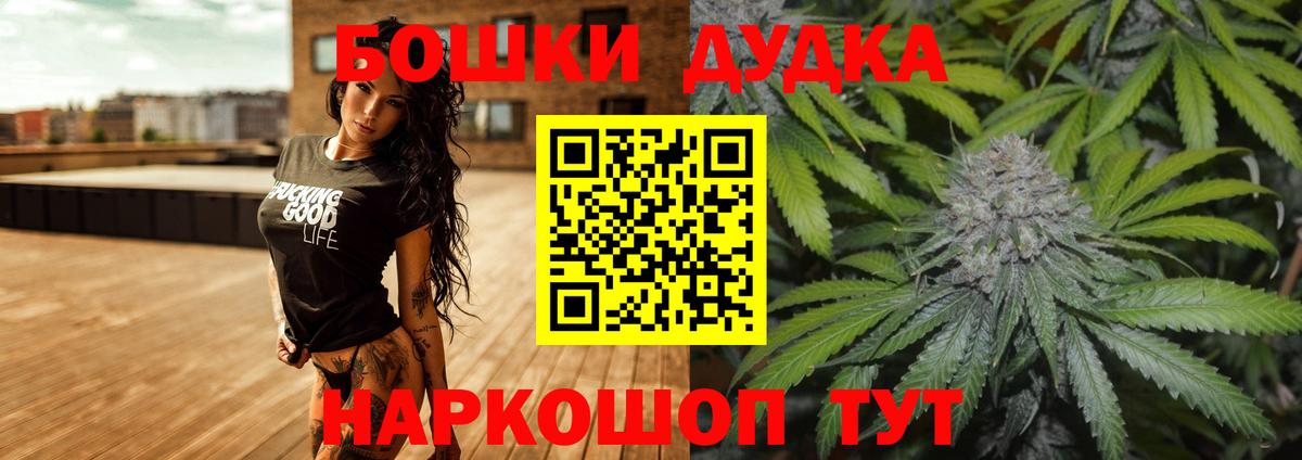 Шишки марихуана Bruce Banner Ноябрьск